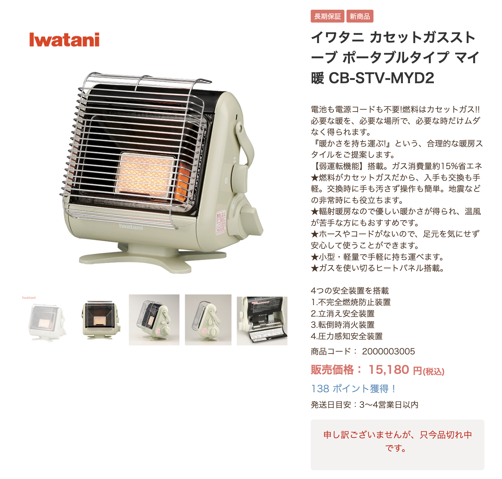 iwatani マイ暖は冬キャンプや車中泊で使えるのか？ 実際に使用して 